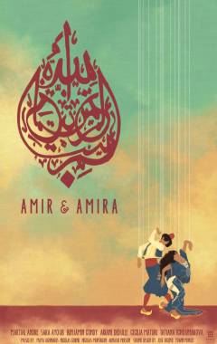 Амир и Амира (Amir & Amira)